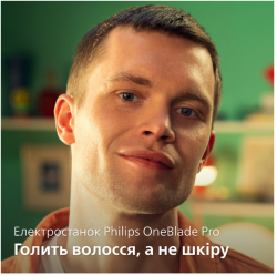 Тример Philips OneBlade Pro QP6506/15 - Картинка 3