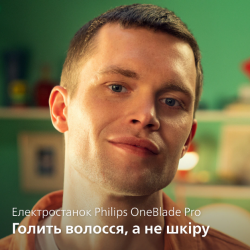 Тример Philips OneBlade Pro 360 QP6542/15 - Картинка 11