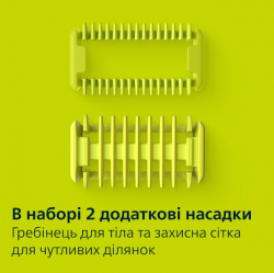 Тример Philips OneBlade Pro 360 QP6542/15 - Картинка 6