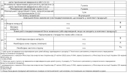 LED-�������� Bravis 32L5000H - �������� 7