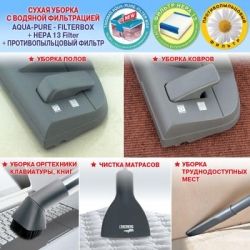 Пылесос THOMAS PERFECT AIR ALLERGY PURE (786-526) - Картинка 7