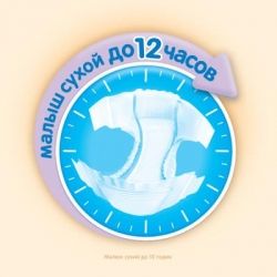 Подгузник Huggies Classic 5 Jumbo 42 шт (5029053543185) - Картинка 4