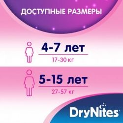 ��������� Huggies DryNites ��� ������� 4-7 ��� 10 �� (5029053527581) - �������� 7