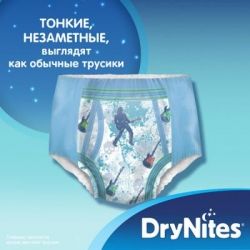 Підгузки Huggies DryNites для хлопчиків 8-15 років 9 шт (5029053527598) - Картинка 4