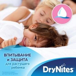 Підгузки Huggies DryNites для хлопчиків 8-15 років 9 шт (5029053527598) - Картинка 5