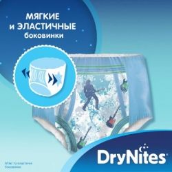 Підгузки Huggies DryNites для хлопчиків 8-15 років 9 шт (5029053527598) - Картинка 6