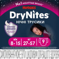 ���������� Huggies DryNites ��� ������� 8-15 ��� 9 �� (5029053527604) - �������� 2