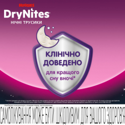  Huggies DryNites   8-15  9  (5029053527604) -  3