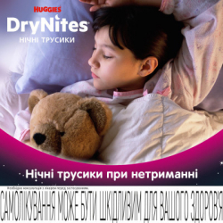  Huggies DryNites   8-15  9  (5029053527604) -  4
