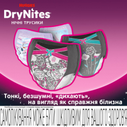  Huggies DryNites   8-15  9  (5029053527604) -  5