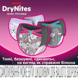 ���������� Huggies DryNites ��� ������� 8-15 ��� 9 �� (5029053527604) - �������� 5