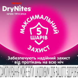 ϳ Huggies DryNites   8-15  9  (5029053527604) -  6