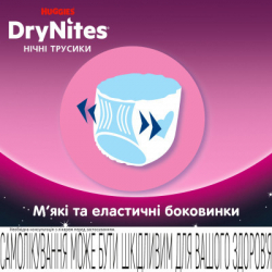 ϳ Huggies DryNites   8-15  9  (5029053527604) -  7