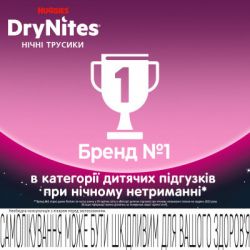 ϳ Huggies DryNites   8-15  9  (5029053527604) -  8