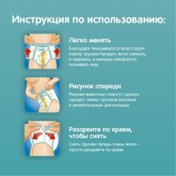ϳ������ Pampers ������� Pants Junior ����� 5 (12-17 ��), 48 �� (4015400672906) - �������� 10