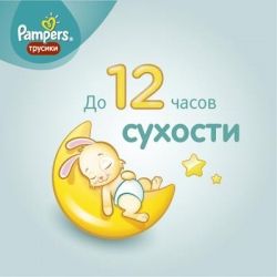 ϳ������ Pampers ������� Pants Junior ����� 5 (12-17 ��), 48 �� (4015400672906) - �������� 4