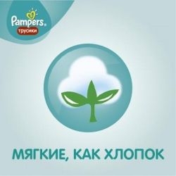 ϳ������ Pampers ������� Pants Junior ����� 5 (12-17 ��), 48 �� (4015400672906) - �������� 8