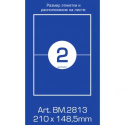�������� ���������� Buromax BM.2813 - �������� 3