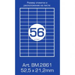 �������� ���������� Buromax BM.2861 - �������� 3