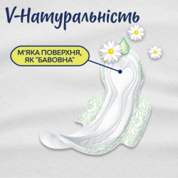 Гигиенические прокладки Libresse Natural Care Ultra Clip Normal 10 шт (7322540523300) - Картинка 3