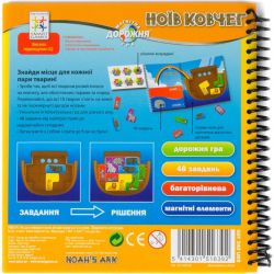 Настільна гра Smart Games Ноїв Ковчег (SGT 240 UKR) - Картинка 4