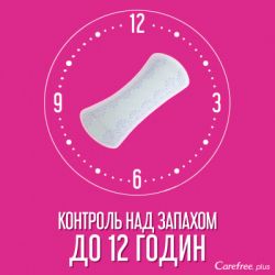 Ежедневные прокладки Carefree Plus Large Fresh 20 шт. (3574661064536/3574661606231) - Картинка 2