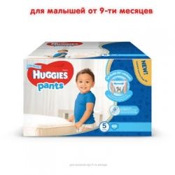Підгузки Huggies Pants 5 (12-17 кг) для хлопчиків 68 шт (5029053564128) - Картинка 2
