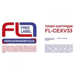 Картридж Canon C-EXV 33, Black, iR-2520/2525/2530, 700 г, Free Label (FL-CEXV33) - Картинка 2