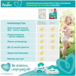 ϳ������ Pampers Premium Care Pants Maxi ����� 4 (9-15 ��) 38 �� (8001090759832) - �������� 10