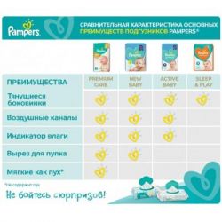 Підгузки Pampers Active Baby Midi Розмір 3 (6-10 кг) 208 шт (8001090910745) - Картинка 4