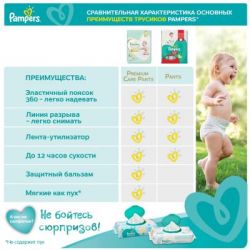  Pampers Premium Care Pants Extra Large (15+ ), 31 . (8001090759917) -  9