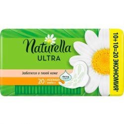 Гигиенические прокладки Naturella Ultra Normal 20 шт (8001090585592)