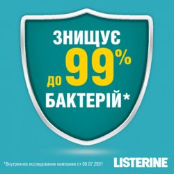 Ополіскувач для ротової порожнини Listerine Expert Захист ясен 250 мл (3574660639643) - Картинка 2
