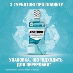 Ополіскувач для ротової порожнини Listerine Expert Захист ясен 250 мл (3574660639643) - Картинка 5