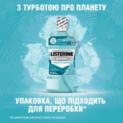     Listerine Expert   250  (3574660639643) -  5