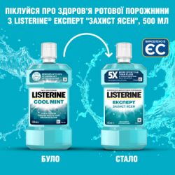 �������������� ��� ������� ��� Listerine ������ ���� 500 �� (3574661070360/5010123703585) - �������� 3