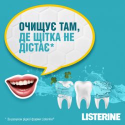 �������������� ��� ������� ��� Listerine ������ ���� 250 �� (3574661145730/3574661044965) - �������� 2