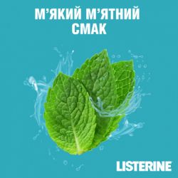 �������������� ��� ������� ��� Listerine ������ ���� 250 �� (3574661145730/3574661044965) - �������� 3