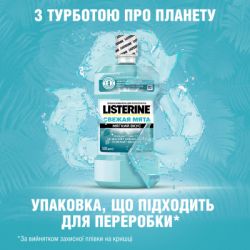 �������������� ��� ������� ��� Listerine ������ ���� 250 �� (3574661145730/3574661044965) - �������� 6
