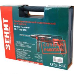   -1100 DFR (840545) -  4