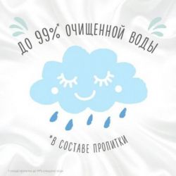 Влажные салфетки Huggies Pure 56 шт (5029053550039) - Картинка 4