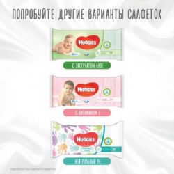 Влажные салфетки Huggies Pure 56 шт (5029053550039) - Картинка 8