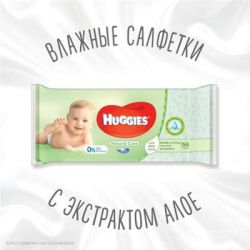 Дитячі вологі серветки Huggies 56 шт (5029053550152) - Картинка 2