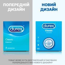 Презервативи Durex Classic латексні з силіконовою змазкою (класичні) 3 шт. (5010232954250) - Картинка 3
