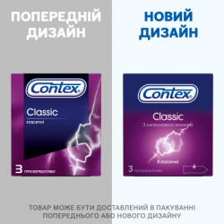 Презервативы Contex Classic 3 шт. (5060040300145) - Картинка 2