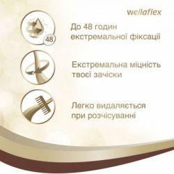    WellaFlex   400  (8699568542279) -  4