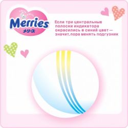 ϳ Merries   L 9-14  54  (538786) -  12