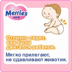 ϳ Merries   L 9-14  54  (538786) -  5