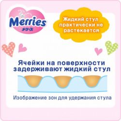 ϳ Merries   XL 12-20  44  (543933) -  7