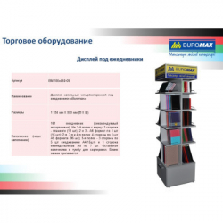 Еженедельник Buromax недатированный Amazonia А6 из иск. кожи на 288 страниц Черны (BM.2612-01) - Картинка 4